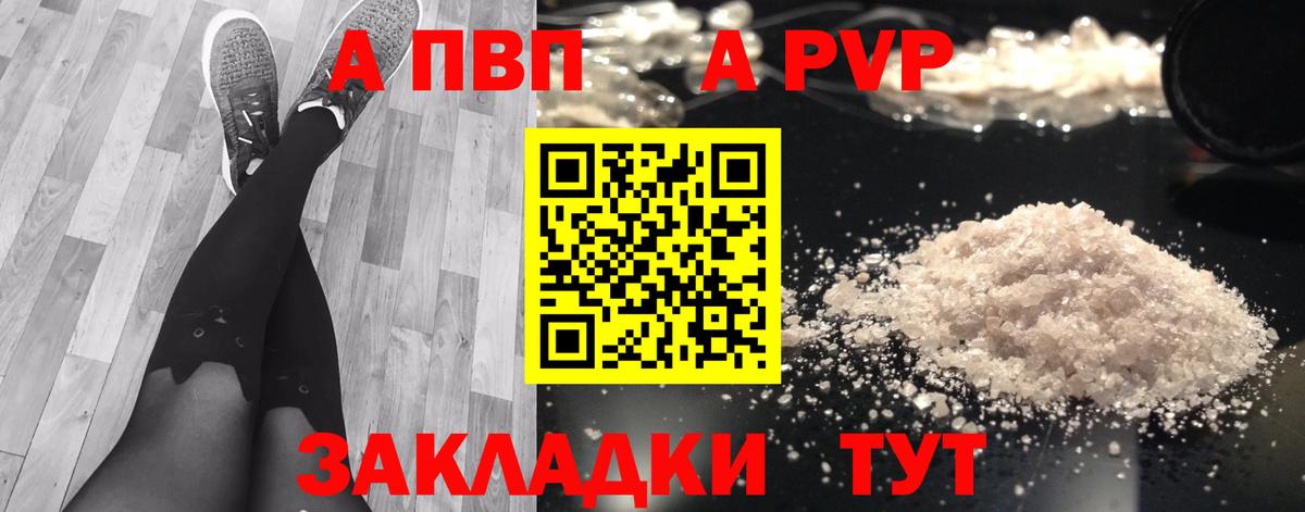 Alfa_PVP кристаллы Зима