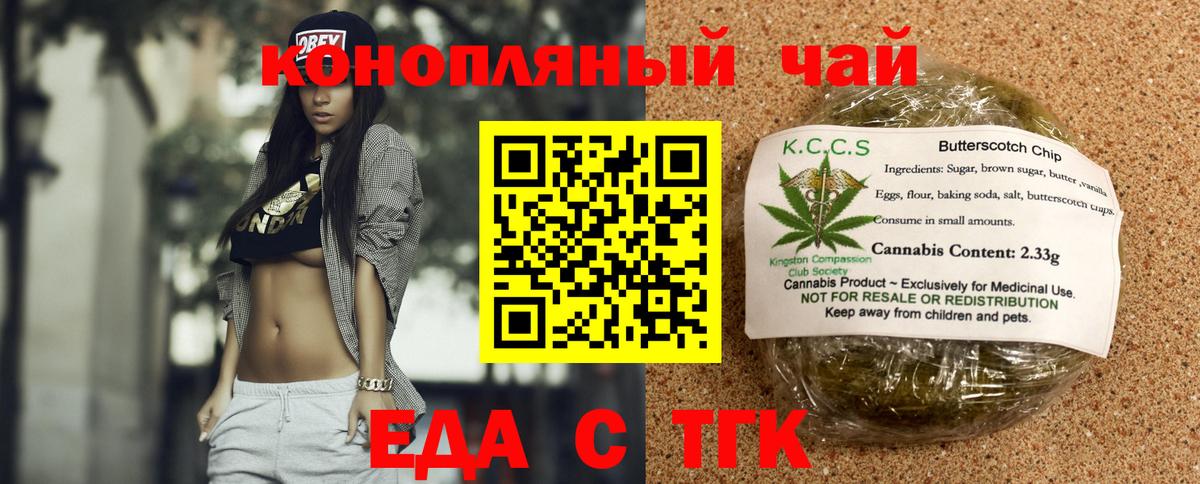 Cannafood марихуана Зима