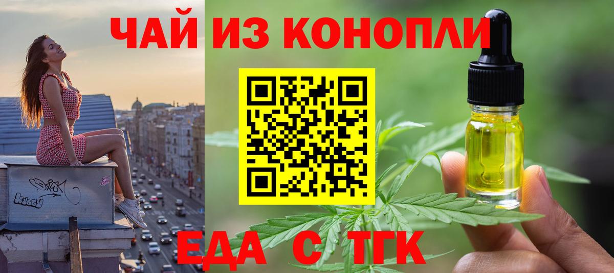 Печенье с ТГК конопля  Вход с VPN  Зима 