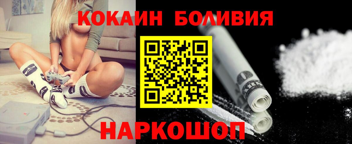 КОКАИН Fish Scale  Вход с VPN  COCAIN  COCAIN Боливия  Зима 