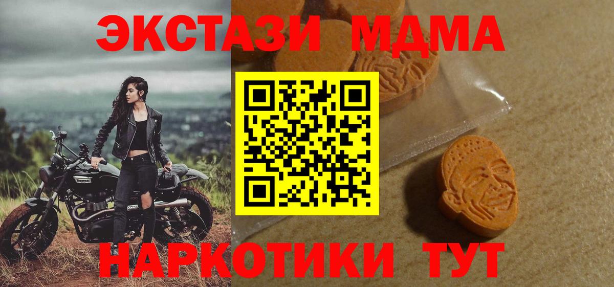 ЭКСТАЗИ  Экстази VHQ  Вход с VPN  ссылка на мегу ссылки  Зима  ЭКСТАЗИ Cube 
