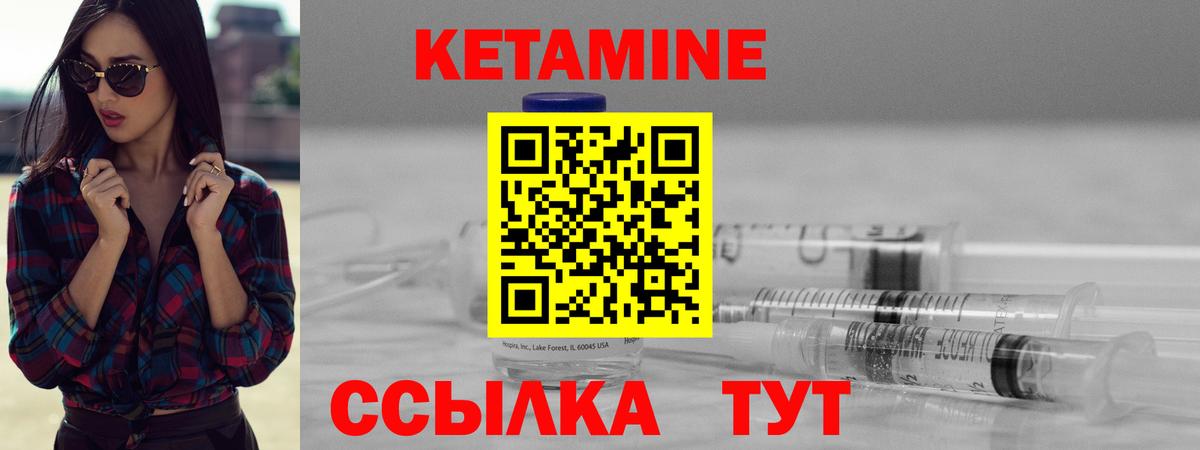 КЕТАМИН ketamine  Вход с VPN  Зима  КЕТАМИН VHQ 