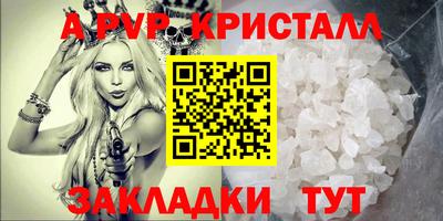ALPHA PVP Малоярославец