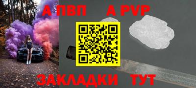 ALPHA PVP Малоярославец