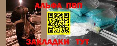 ALPHA PVP Малоярославец