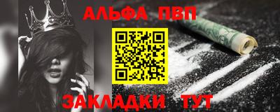 ALPHA PVP Малоярославец
