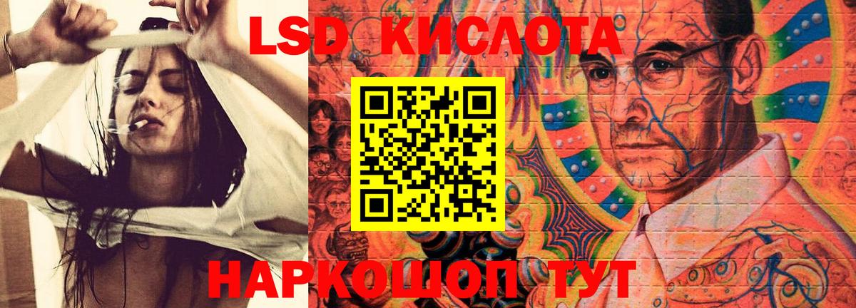 ЛСД экстази кислота  Вход с VPN  Зима 
