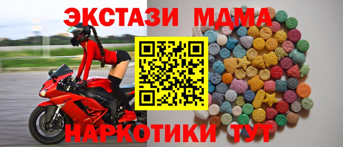 МДМА crystal  Вход с VPN  Зима 