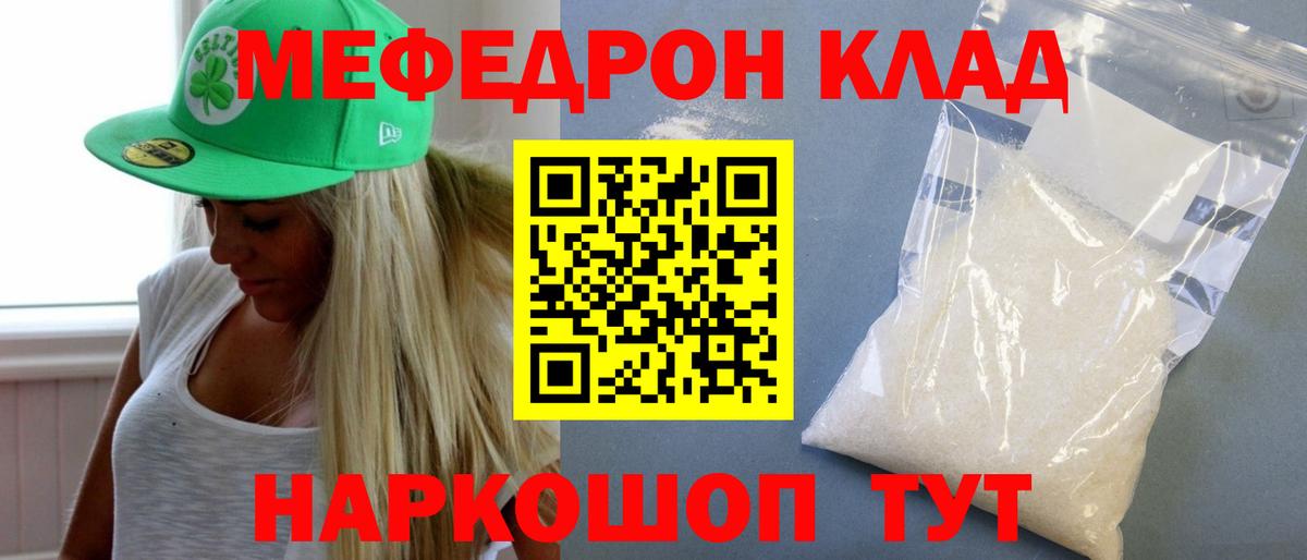 Меф кристаллы Зима