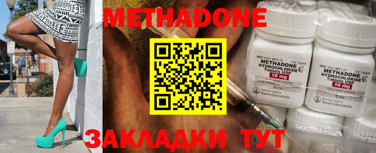 МЕТАДОН VHQ Зима