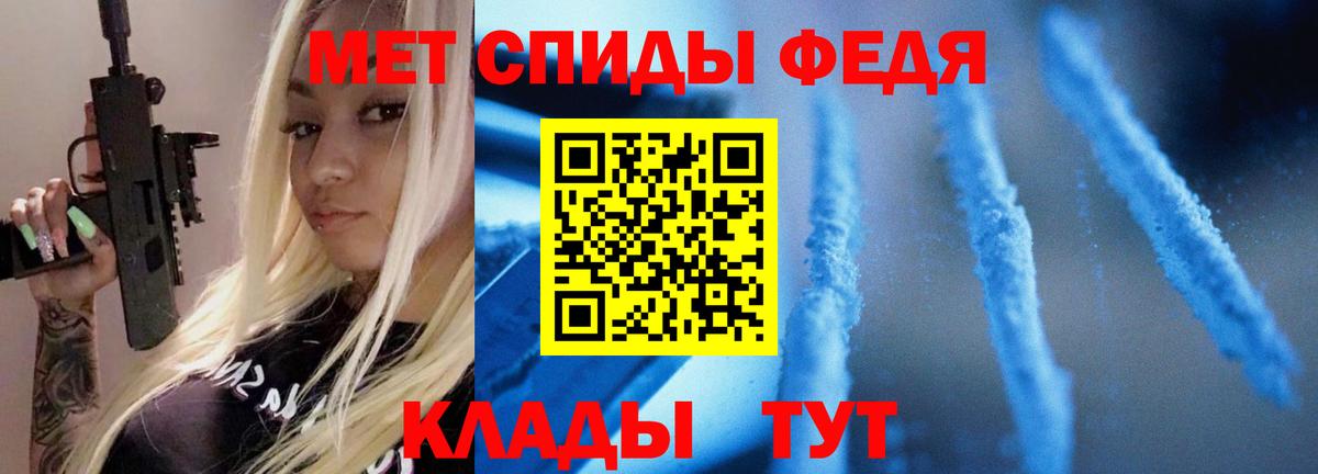 МЕТАМФЕТАМИН витя Зима