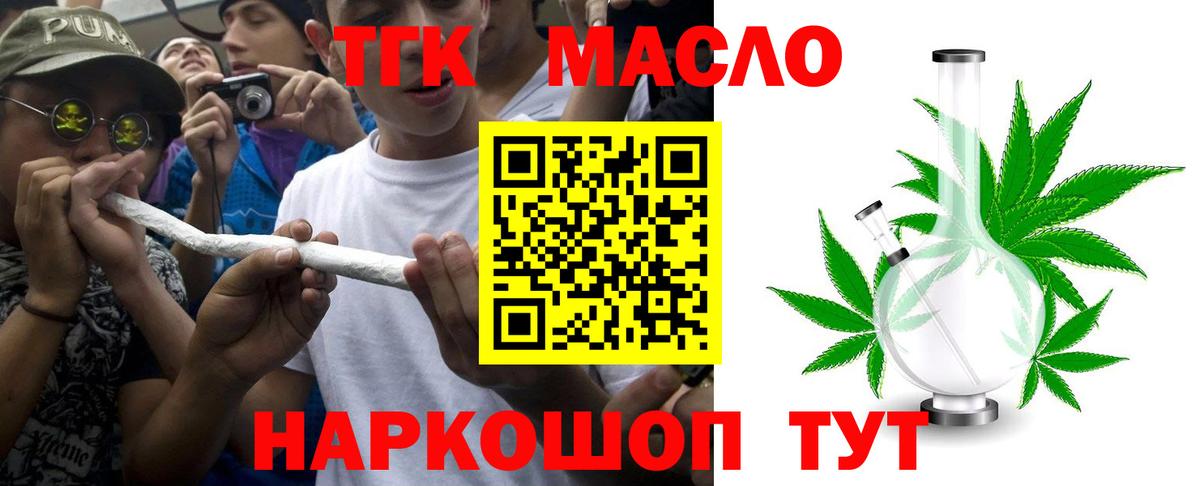 ТГК жижа Зима