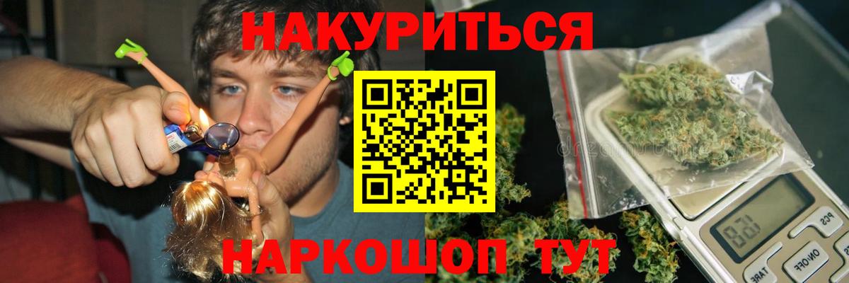 Конопля планчик  МАРИХУАНА MAZAR  Бошки марихуана Bruce Banner  Зима  Вход с VPN 